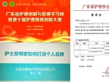 蒙泰陳仁英女士：為千名護理人員分享如何打造個人創(chuàng)新品牌！